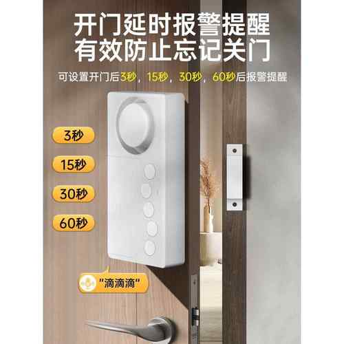 未关门延时提醒器家用冰箱门冰柜开门自动语音感应器关不紧报警器