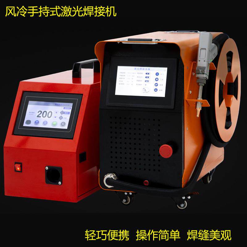 手持式光纤激光焊接机不锈钢全自动点焊合金切割风冷便携激光焊机