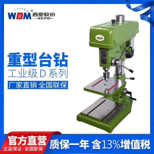 西菱台钻Z512 Z516 Z4116 Z4120大功率高精度高转速重型工业钻床