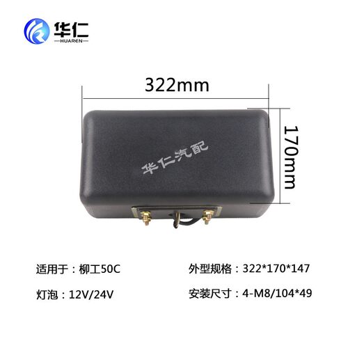 装件载机配灯具柳工D856/50GN晶/LE/优质款PGB前组合照明水大灯