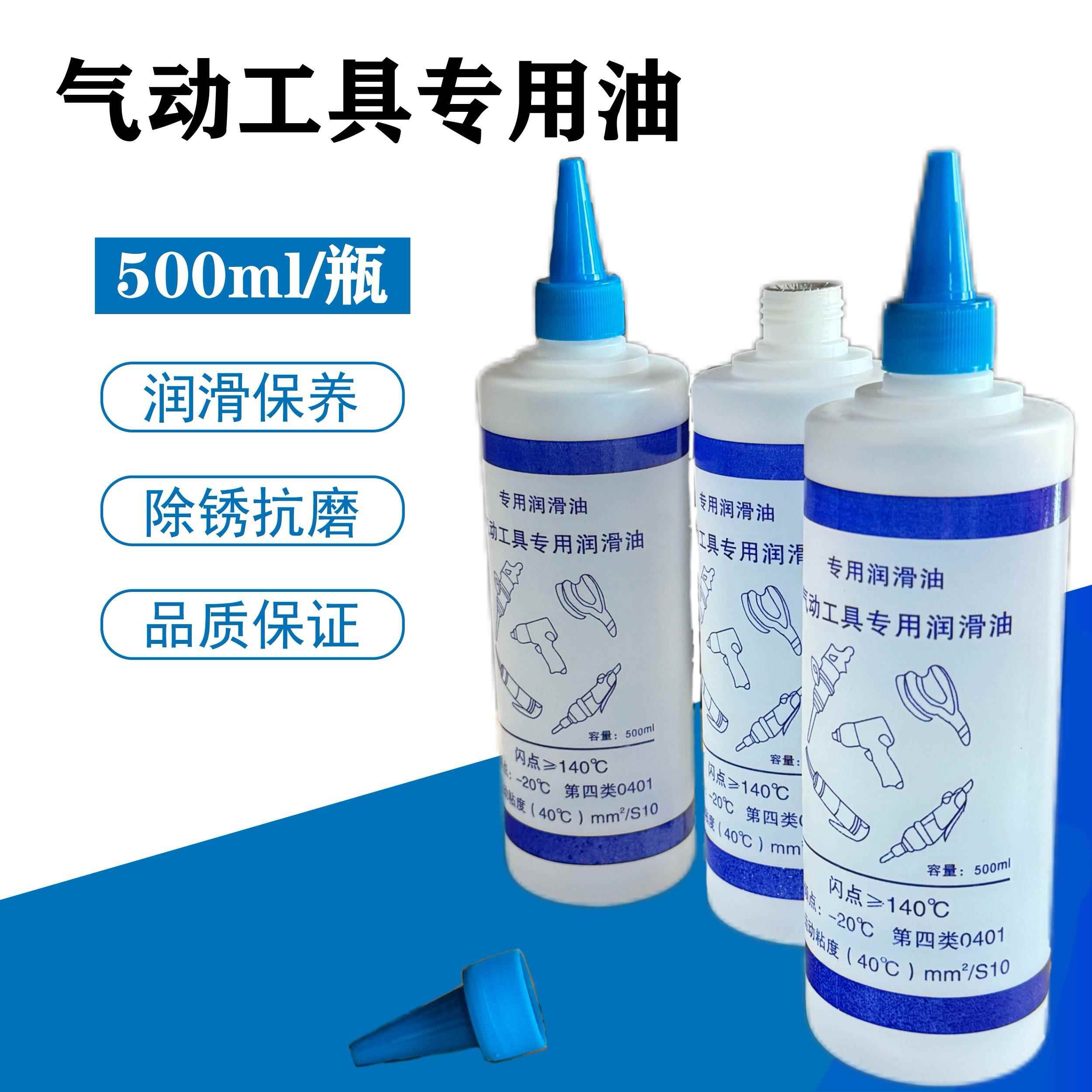 气动工具油气动工具润滑油打磨机用保养油风动工具风批油风炮用油