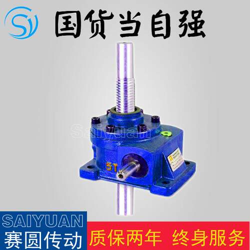 厂家直销WSH-15T蜗轮丝杆升降机滚珠丝杆升降机