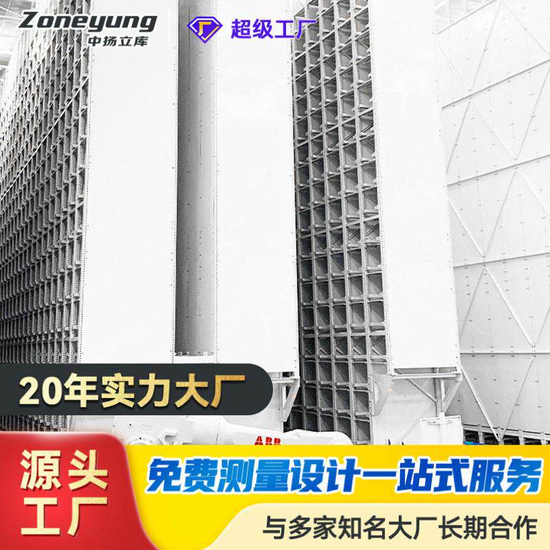 加厚定制重型效立体库货架全自动智能仓储堆垛机四项机立车穿梭