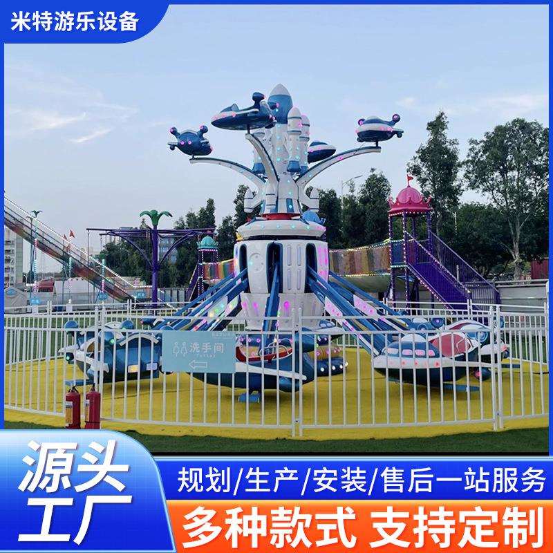 厂家直供广场公园儿童旋转升降小飞机游乐设备游乐场双层自控飞机
