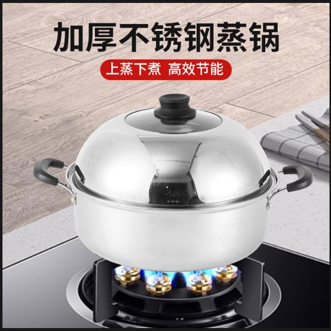 高盖蒸火锅桑拿锅蒸汽火锅 家用不锈钢蒸锅火锅桑拿锅鱼鸡海鲜锅