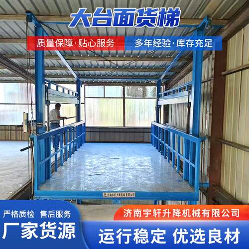 大吨位升降货梯货物提升平台5吨10吨固定式升降机液压升降平台