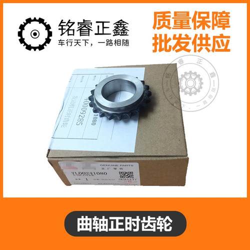1.6T曲轴正时齿轮 适用标致408 508 3008 雪铁龙C3-XR C4L C5 DS