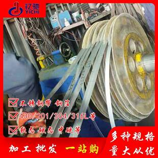 零售耐腐蚀无磁316L不锈钢带白钢板硬态201不锈钢打包带