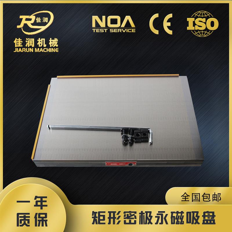矩形永磁吸盘平面磨电火花机磨用机床磁力夹具400*500现货可选
