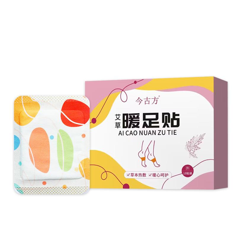 天猫旗舰艾草暖足贴穿戴式暖宝宝贴自发热手脚冰凉蒸汽热敷贴足部