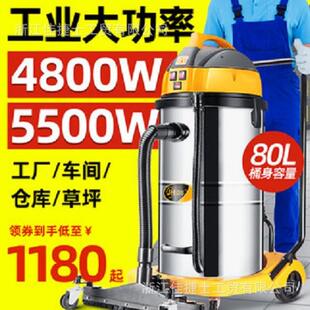 80工业吸尘器工业用洗车工厂车间大吸力吸水吸尘大功率5500