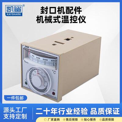 FR800/770/980连续封口机配件 温控表温控器薄膜封口机温控仪