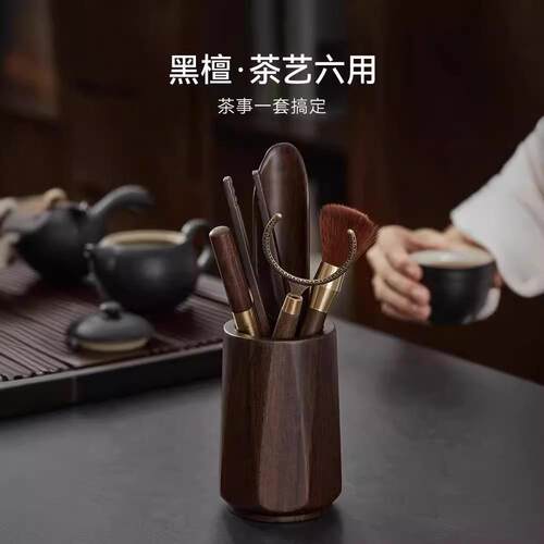 茶道六君子黑檀实木6件套高档茶具配件茶夹茶则养壶笔泡茶用具