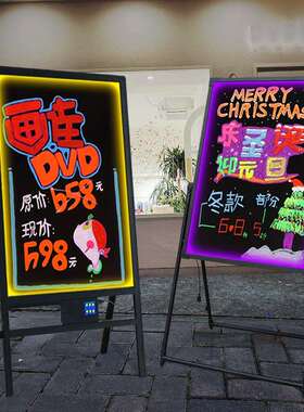 巧圣子le电d荧光板广告256板充字电插电立挂式宣传手写地摊灯牌板