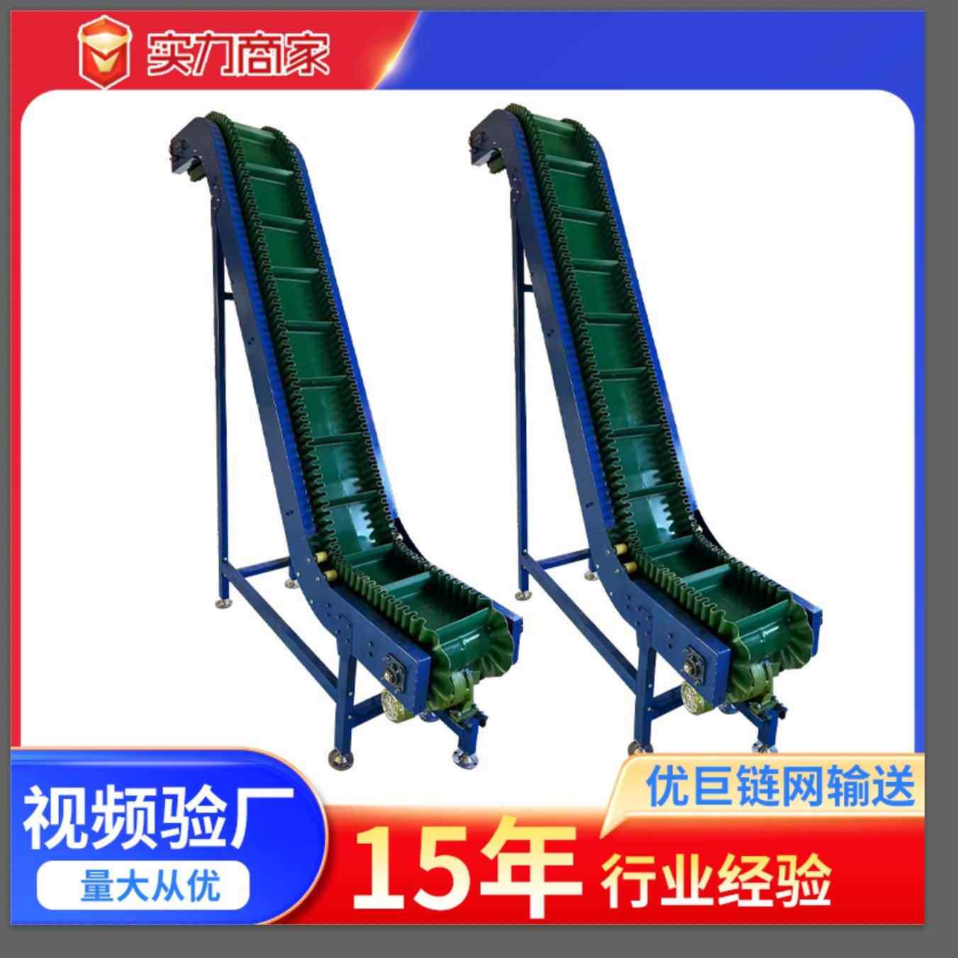 皮机带料提升机输送流水食品上传送带刮板送料机线皮带LS型直线输