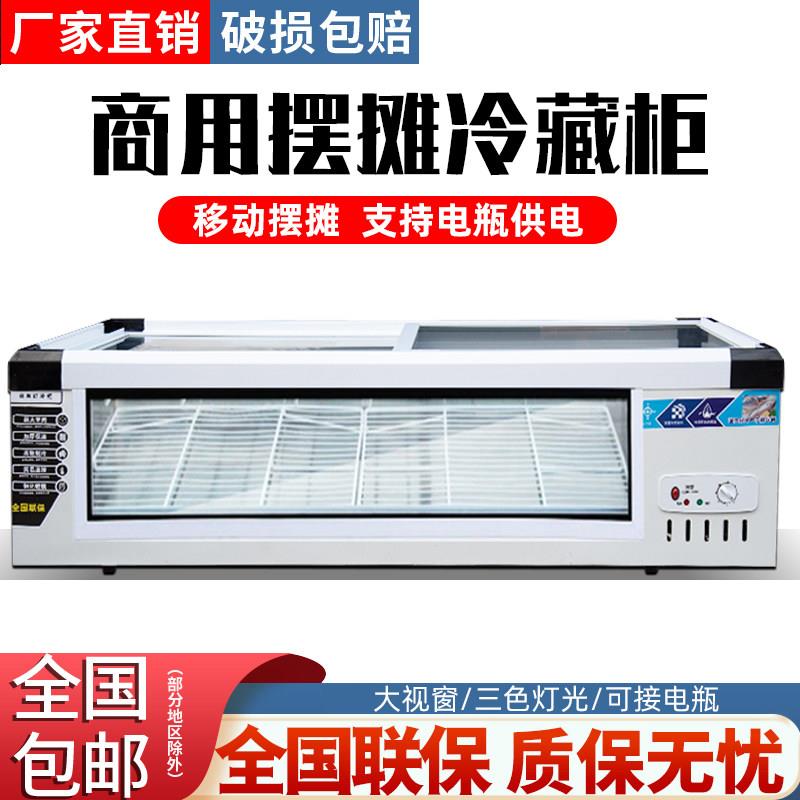 烧烤展示柜台式冷藏柜小型商用三轮车摆摊冰柜保鲜冷冻炸串麻辣烫