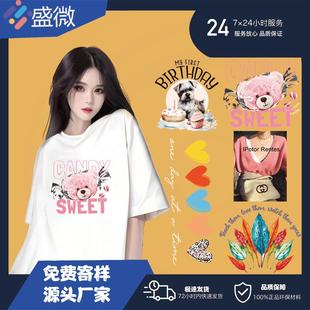 2025新款卫衣T恤DIY烫画贴个性女装图案柯式热转印烫画白墨烫画贴