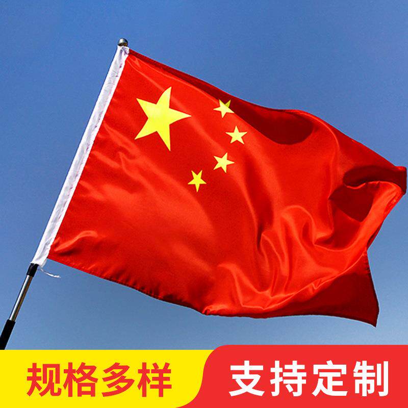 特大号国旗 超大宽幅旗帜制作 20*30M五星红旗大旗厂家