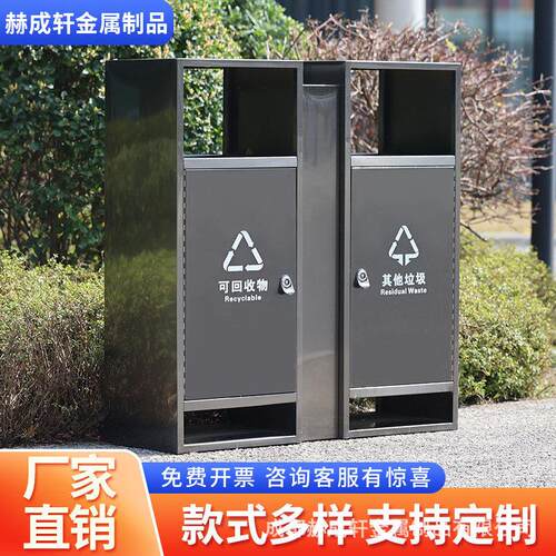 户外垃圾桶不锈钢室外果皮箱小区街道景区环卫大号公共分类垃圾箱