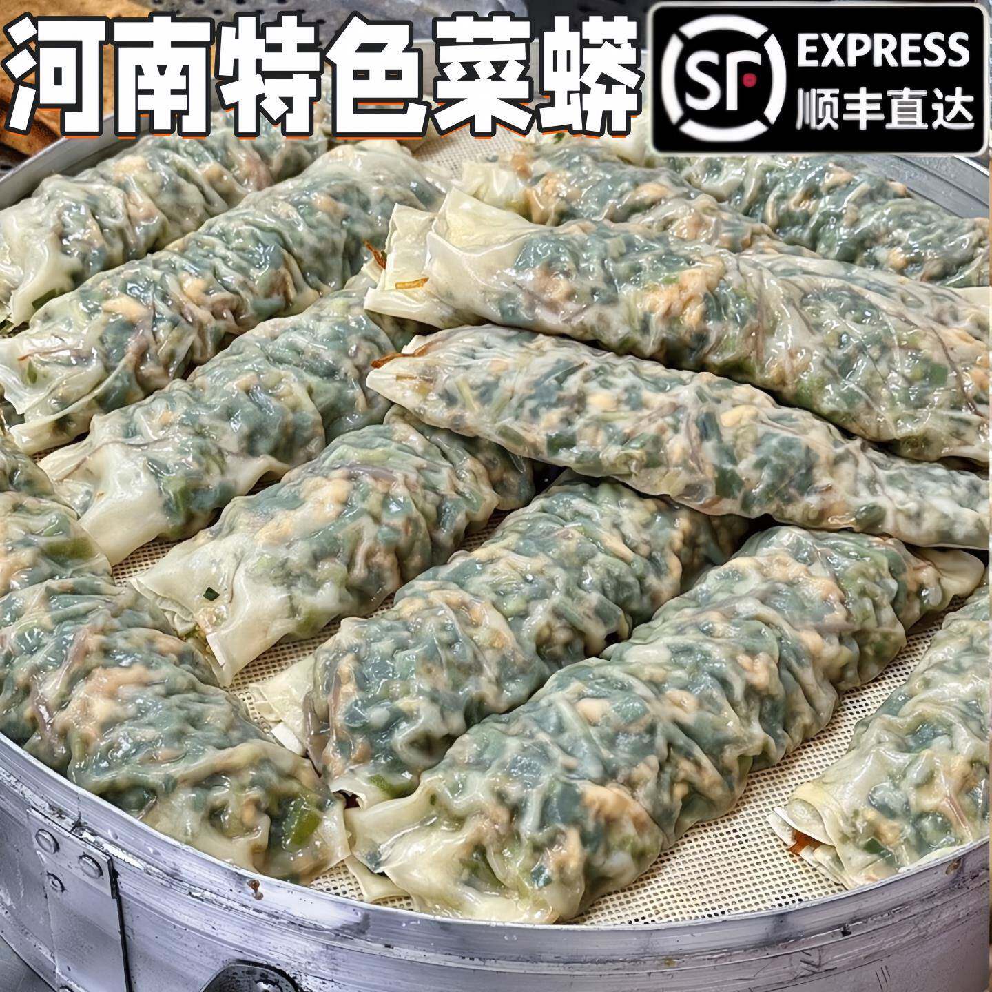 *早餐蔬菜卷菜龙菜卷菜蟒手工薄皮蔬菜卷包子韭菜鸡蛋包子速食早