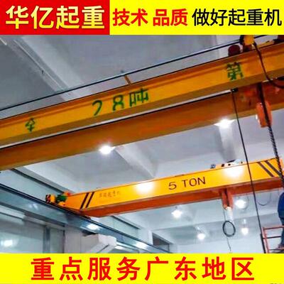 龙岗桥式起重机电动双梁yz桥式起重机电动双梁安装桥式起重机