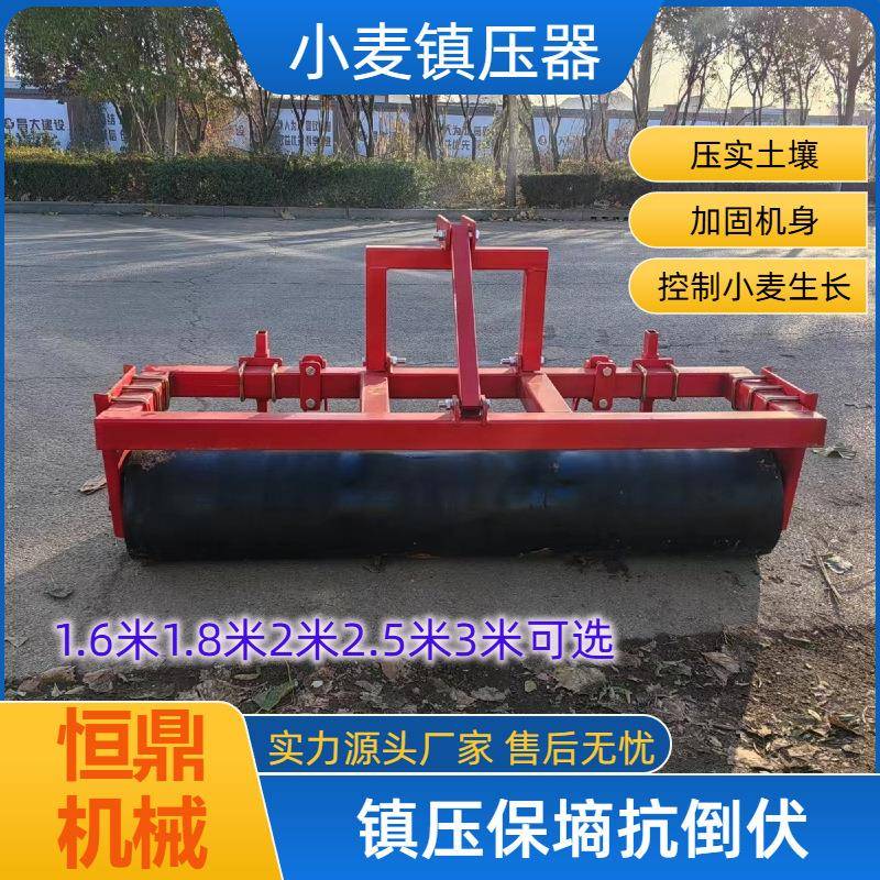 厂家供应加重型小麦镇压器平辊直径325380的压麦子机麦田压地机