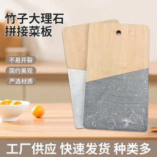 菜板家用切菜厨房面包水果砧板案板现货批发 竹子大理石拼接菜板