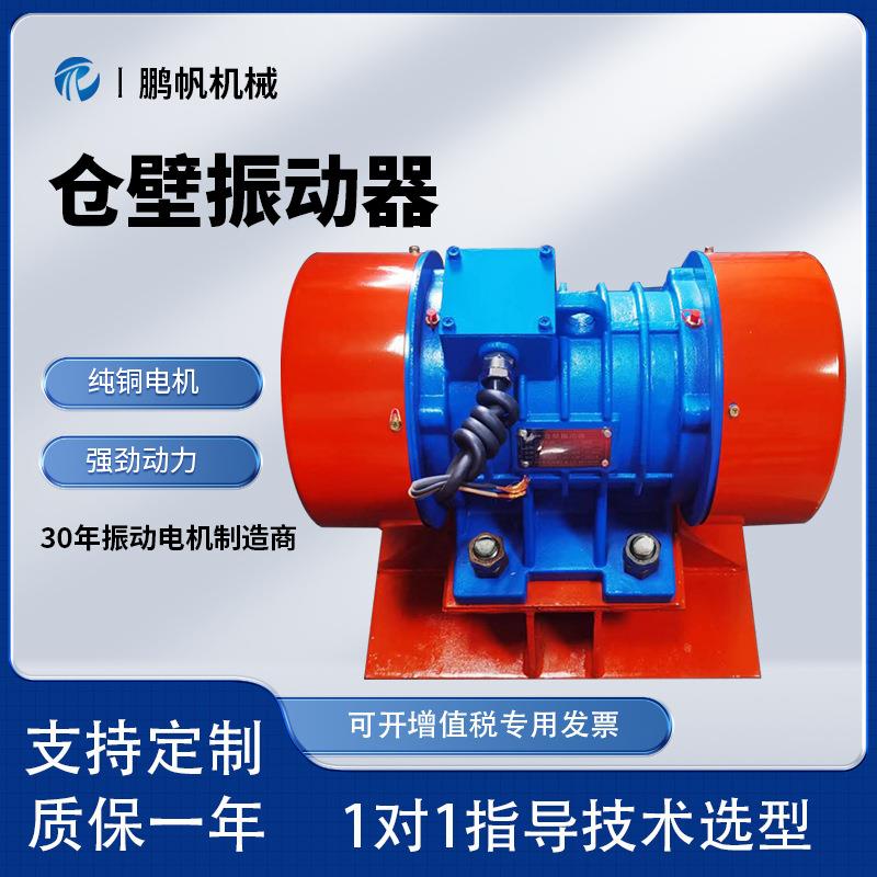 舱壁震动器料仓防闭寒装置LZFZFB仓斗震动电机仓壁振动器振动电机