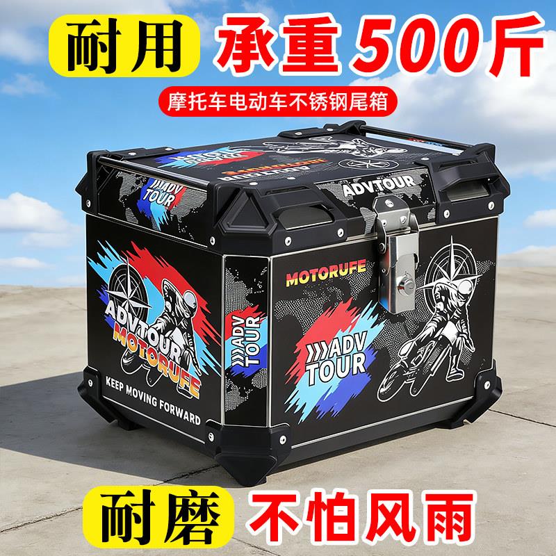 摩托电动车不锈钢尾箱150/125电摩后备箱通用加厚踏板防水外卖箱