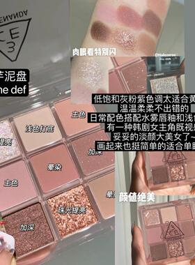 带防伪 3ce眼影盘九宫格9色somedef芋泥水泥盘沙丘灰粉OVERTAKE女