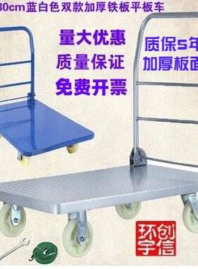 120x80cm真牛牌铁板花钢板推货折叠固定平板车搬运车推货车手推车