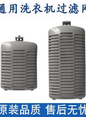适配小天鹅洗衣机过滤网袋TB70-2188G(H)TB62-3168G(H)滤网盒配件