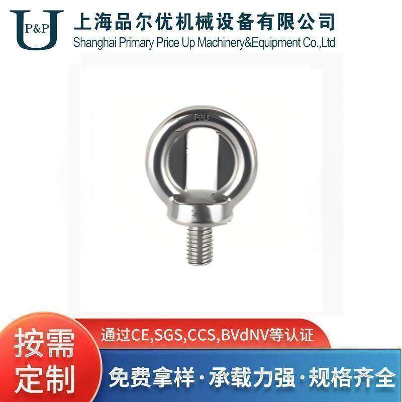 不锈钢秋千吊环螺丝