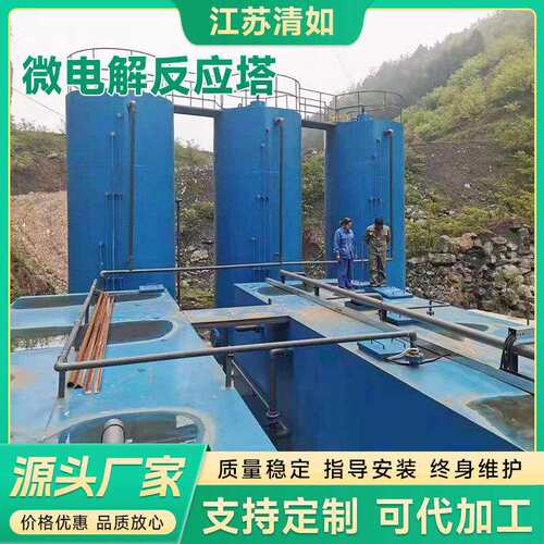 微电解反应塔浓皮革制废水处理微电解反应器生产厂家耐腐蚀
