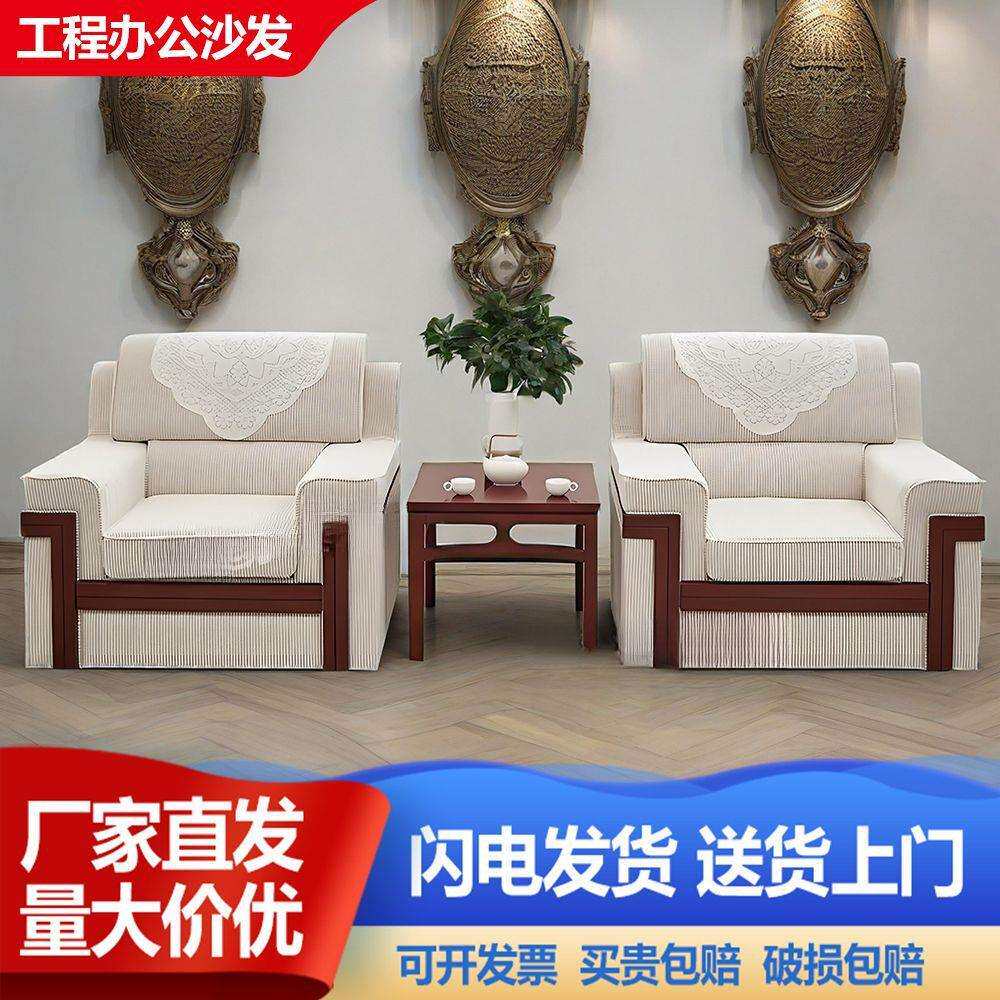会议沙沙接室办公沙发茶几组合商务贵宾单人发待室发大会堂会1007