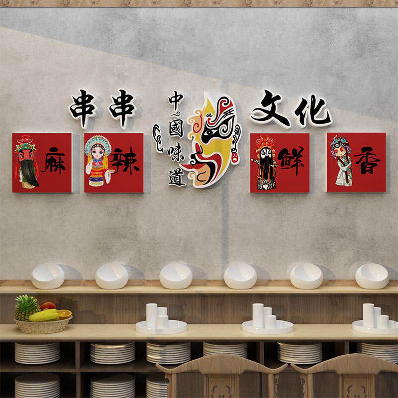 网红京剧脸谱火锅店墙面装饰画广告布置串串香创意背景氛围市井风