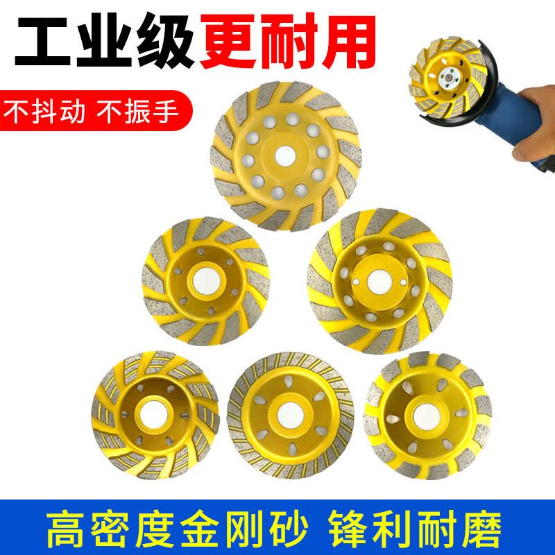 金刚石盘角磨机打磨片大理磨石材水凝泥地混磨片土34墙地坪磨轮碗