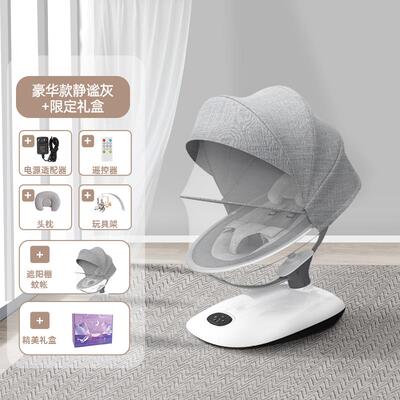 正品babyboat贝舟哄娃婴器儿摇神椅安抚新生儿摇床宝宝电动哄摇睡