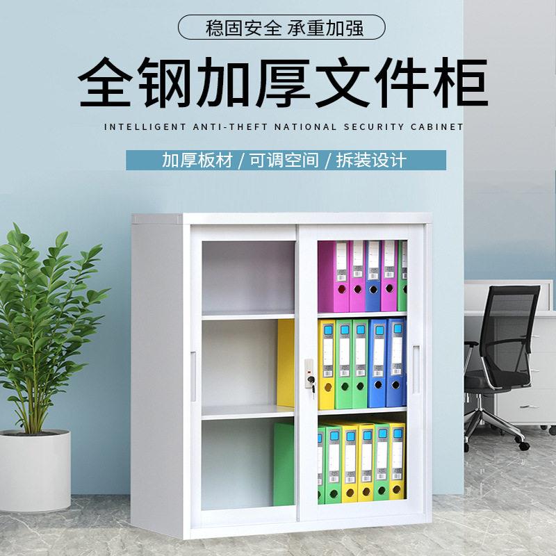 铁皮文件柜档案柜小型对开矮柜公室落地柜储物柜工具柜带锁柜子
