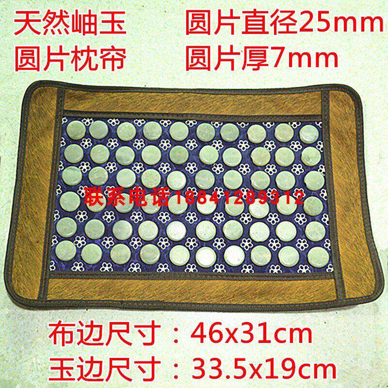 玉石长方形圆片枕帘枕巾岫玉降温玉枕枕保健枕头多款