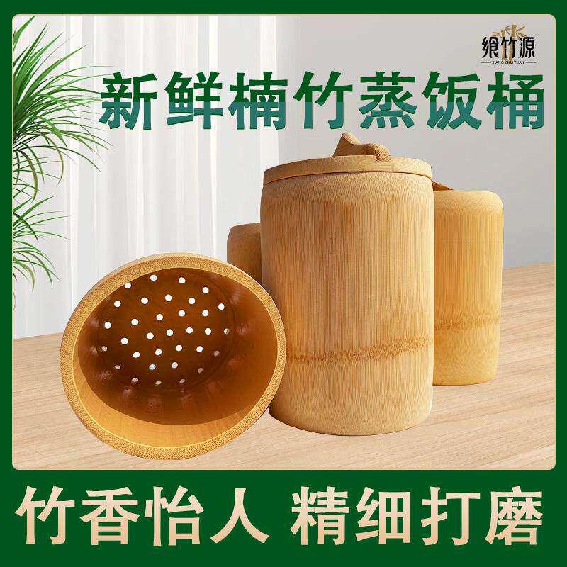 纯手工制作竹筒饭加厚一体竹饭桶蒸筒新鲜楠竹家用商用竹正子甑子