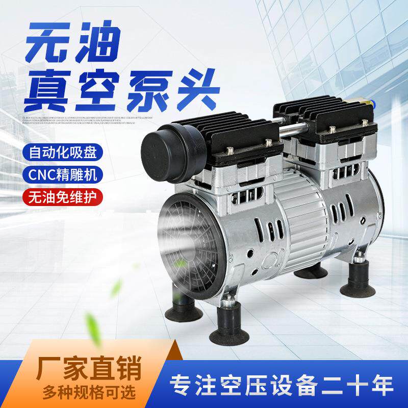 空压机机头无油静音泵头550W/1600W充气泵空气压缩机配件厂家直销