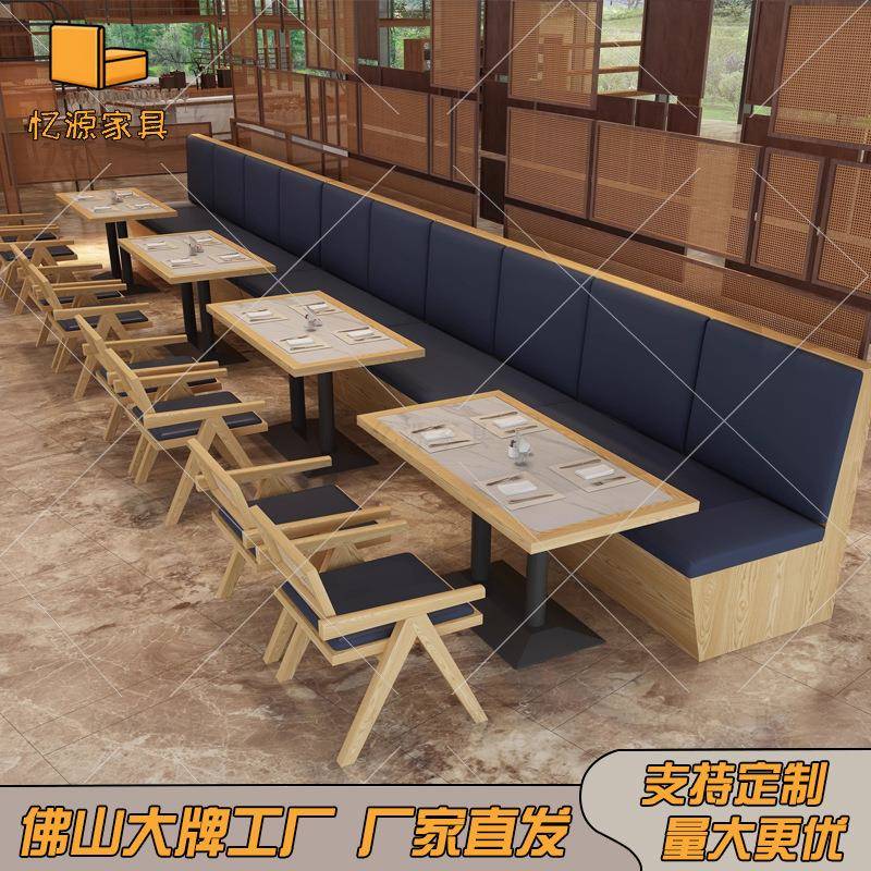咖啡厅奶茶店扶手桌椅组合音乐餐厅西餐厅料理店餐厅靠墙卡座沙发