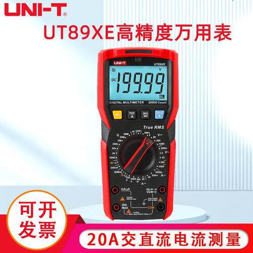 优利德UNI-T UT89X/UT89XD/XE专业NCV数字式万用表四位高精度维修