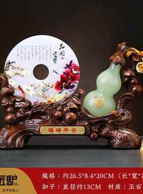 新款财葫芦玉石平招安摆件居客厅酒柜装饰扣品轻奢高档家乔迁新居