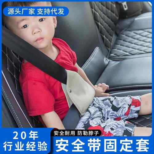汽车内装饰用品汽车安全带护肩套车上用品车用安全带护套