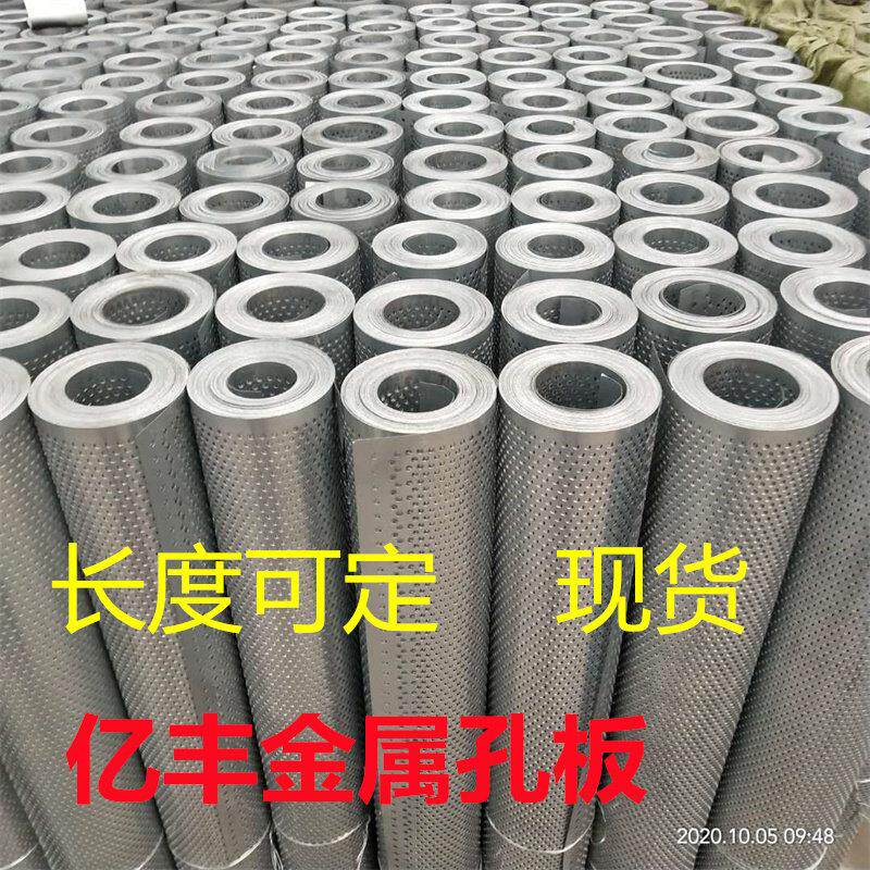金属薄板卷带穿孔板消音洞洞板镀锌板冲孔网不锈钢304材质圆孔网