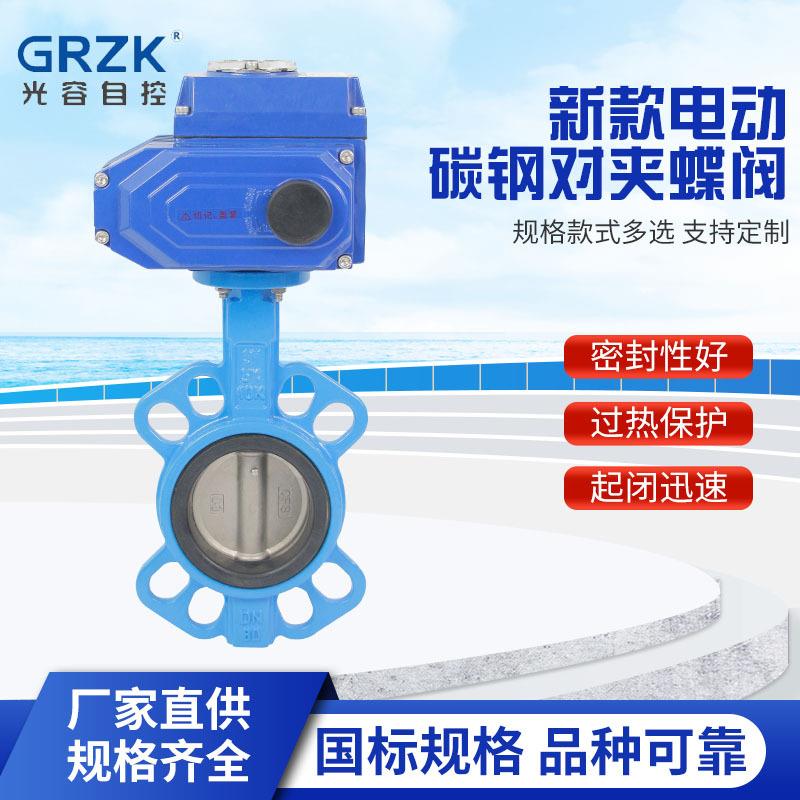 D971F-16C新款电动碳钢对夹蝶阀软密封开关型软密封阀门水阀控制