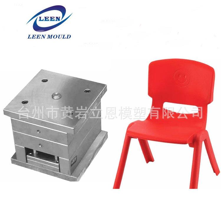 台州立恩模塑塑料椅子模具加工制造日用品椅子模具凳子模具