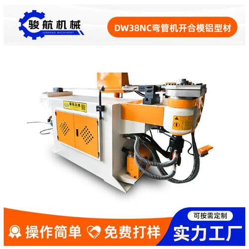 DW38NC数控液压弯管机速轴不锈钢金属管材成型机